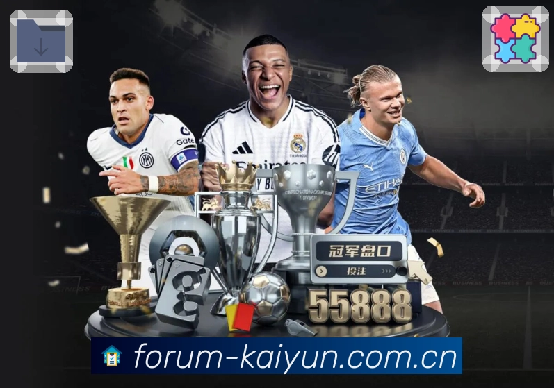 <strong>开云</strong>热门赛事 App 预览